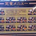 台湾料理 味源 坂出店 - グランドメニュー　定食は高め。夜もOK。