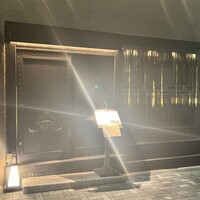 炭火割烹 麻布龍土町 - 