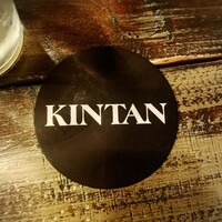 六本木焼肉　Kintan - 