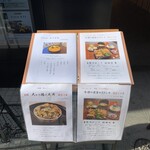 一心金子 - 店舗1階の立看板