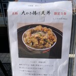 一心金子 - 店舗1階に有る立看板