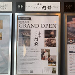 一心金子 - 店舗1階の案内