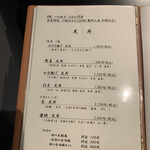 一心金子 - メニュー