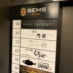 一心金子 - エレベーターで8階へ