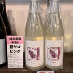 Izumihashi Shuzou - 夏ヤゴピンク純米原酒 生酛（2,035円／四合）。