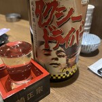 酒衆家 - 