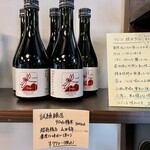 Izumihashi Shuzou - 試験醸造90%精米歩合 山田錦（770円／300ml）。