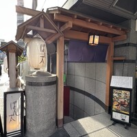 ごちそう家 ぽん太 八丁堀店 - 
