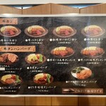 ひょうたん - メニュー