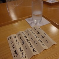 三友居 高輪店 - 