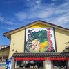 町田商店 浦和店