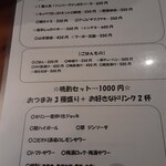 イエノミ ナニワ 301 - メニュー2