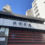 北京本店 - 