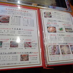 Okonomiyaki Marukita - 