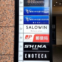 レストラン 西洋銀座 - 