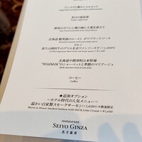 レストラン 西洋銀座 - 