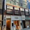 SEABIRD COLONY 銀座本店