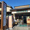 補陀洛本舗 石屋町店