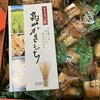 高山製菓 - 料理写真: