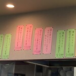 かつ廣 - 壁のメニュー札①