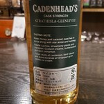 バー エイジング - ケイデンヘッドオーセンティックコレクション