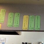 かつ廣 - 壁のメニュー札②