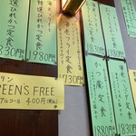 かつ廣 - 壁のメニュー札③