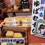 補陀洛本舗 石屋町店 - 