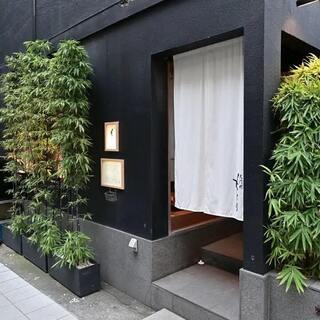 大門町 ちろり_1