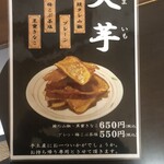 あまの - 結構唆られましたが次回にします