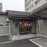 讃岐うどん 上原屋本店 - 