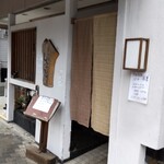 魚彩家 しぶき - 