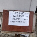 魚彩家 しぶき - 