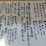 魚彩家 しぶき - 