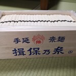 揖保乃糸資料館 そうめんの里 - Σ(ﾟДﾟ)ス・スゲエ！！