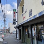 やきだんご 銀月 - 