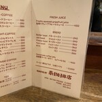 南珈琲店 - ジュース、パンメニュー