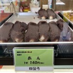 やきだんご 銀月 - 