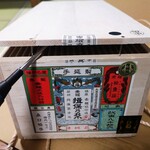 揖保乃糸資料館 そうめんの里 - ドライバーでこじ開ける