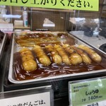 やきだんご 銀月 - 