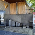 日本料理 丸治 - 