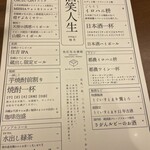 住吉酒販 - 