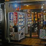 Hakataumakamombinchouya - 店