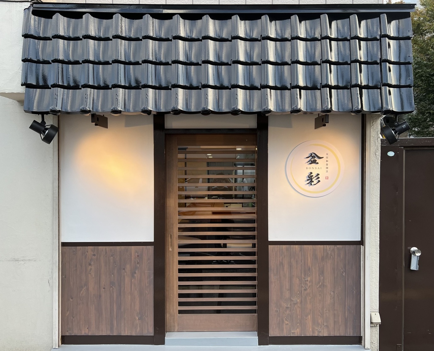 盆栽(割烹) 店内の様子｜盆栽レストラン大宮