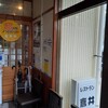 レストラン 倉井