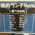 味園 - この中から２品選べます。