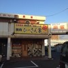 ひーさん家 多治見店