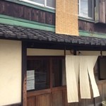 手打ち蕎麦 かね井 - 