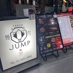 Yakiniku Jampu - 