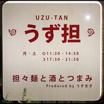 Uzu tan - 